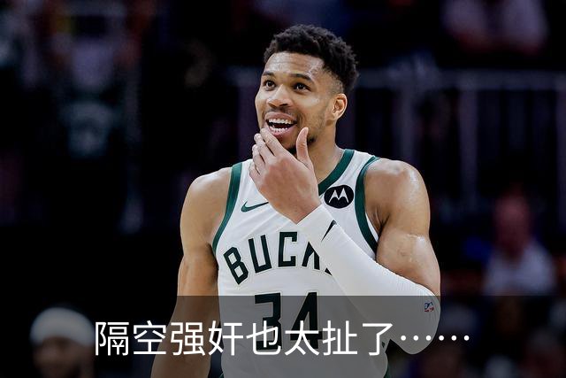 隔空强奸也太扯了……